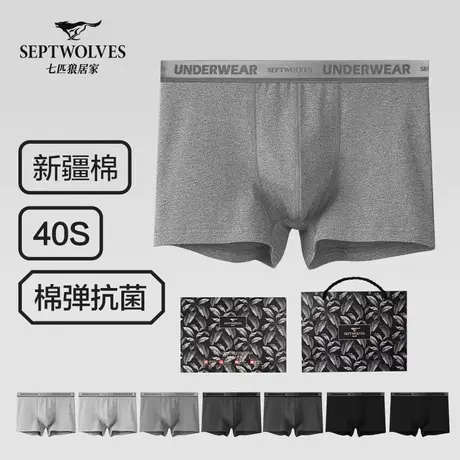 七匹狼内裤男士纯棉四角裤底裤衩100%全棉透气平角短裤头男生夏季图片