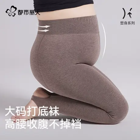 都市丽人打底袜女胖mm大码高腰收腹连裤袜提臀不掉档显腿长打底袜图片