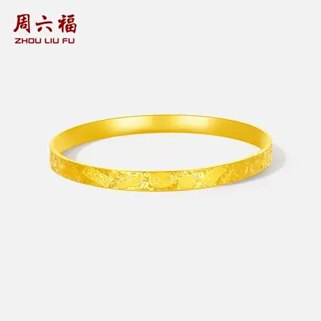 周六福黄金计价足金首饰碎碎冰百财元宝招财女款手镯节日礼物图片