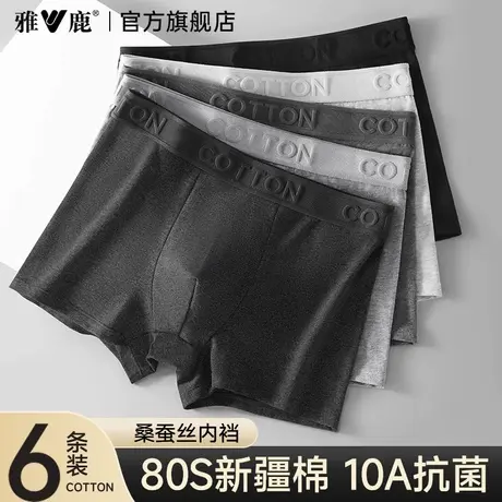 雅鹿纯棉内裤男士透气抗菌裆男款平角短裤头男生四角裤衩2026新款图片