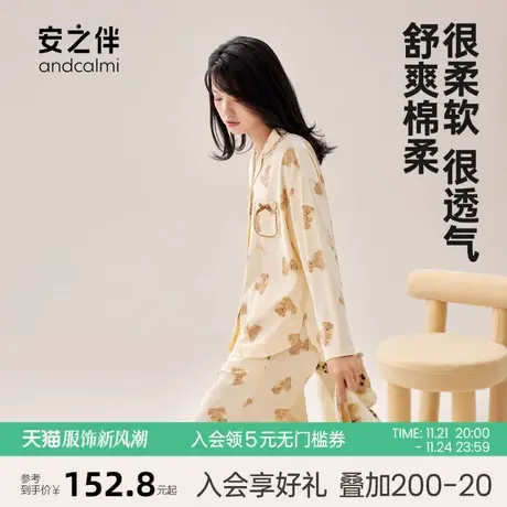 安之伴【安心睡眠】睡衣女春秋季纯棉长袖套装甜美卡通家居服宽松商品大图