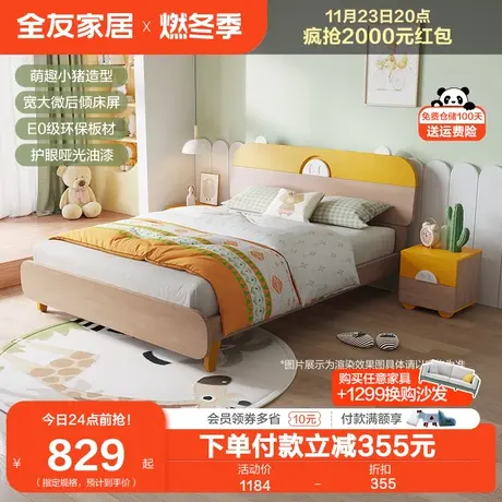全友家居儿童床男孩床公主床 现代简约板式床1.2米1.5m床121320图片