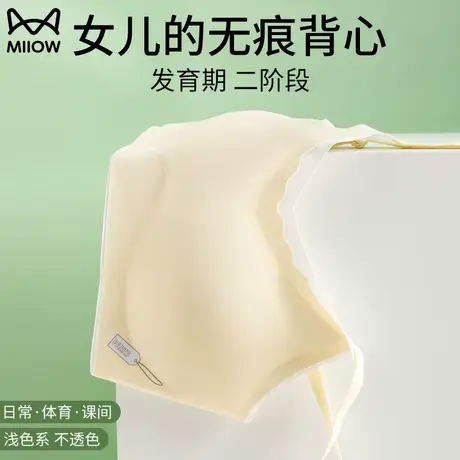 猫人少女内衣初高中小学生发育期夏季冰丝无痕不透色背心吊带抹胸图片