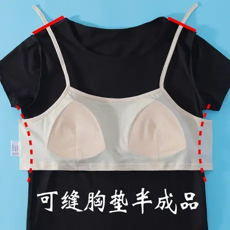 自缝睡衣胸垫半成品diy可缝在衣服上的吊带文胸配件图片