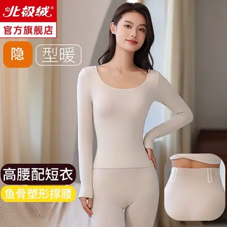 2023新款北极绒保暖内衣女套装秋衣秋裤德绒紧身打底轻薄贴身冬季图片