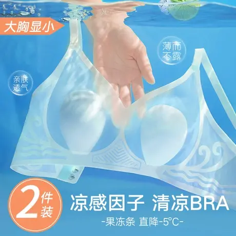 夏天凉感内衣女薄款大胸显小胸透气兔耳朵无痕冰丝文胸罩夏季超薄图片