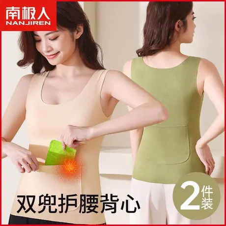 南极人保暖背心女士无痕双面磨绒双兜护腰暖宫加绒加厚打底衫秋冬商品大图