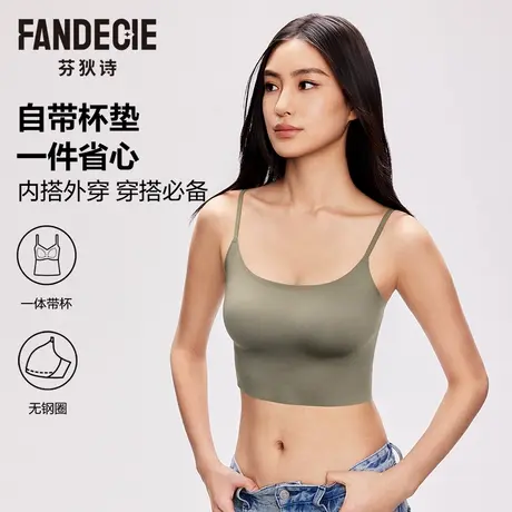 【新品试用】芬狄诗打底吊带背心女夏美背bra in带胸垫显瘦可外穿图片