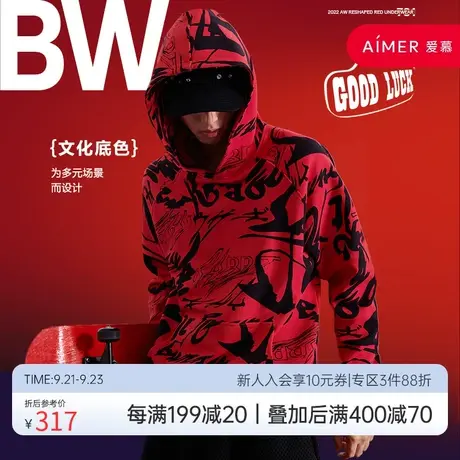 爱慕旗下BODY WILD涂鸦兔印花带帽长袖卫衣本命年红家居可外穿图片
