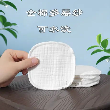 纯棉纱布防溢乳垫可水洗透气哺乳期隔奶垫图片