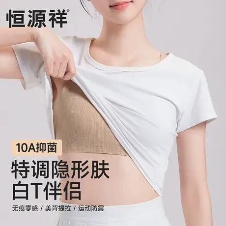 恒源祥女童内衣发育期小学生固定杯运动防震背心无痕抗菌少女文胸图片