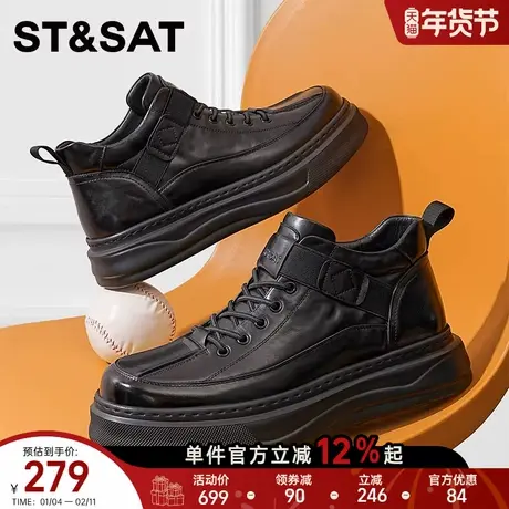 星期六2025秋季男鞋新款时尚百搭厚底休闲鞋防滑舒适潮流通勤板鞋图片