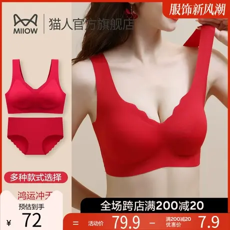 猫人本命年内衣女套装大红色内衣裤女聚拢结婚新娘文胸套装礼盒装图片