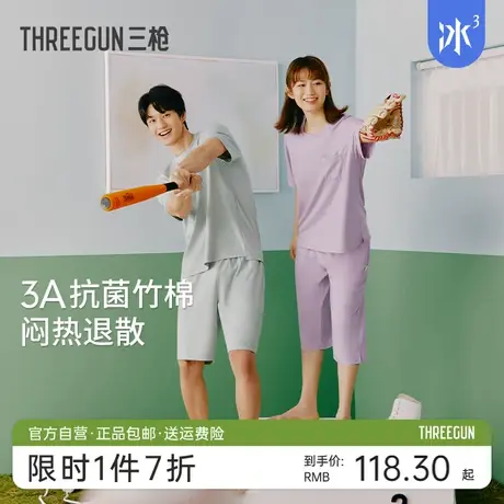 【冰立方】三枪凉感竹棉抗菌女睡衣男简约高级感可外穿情侣家居服图片