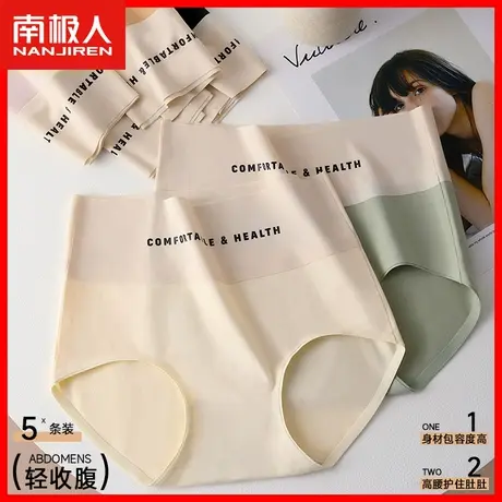 高腰收腹提臀无痕内裤女纯棉抗菌裆薄款透气性感运动女士三角裤MX图片