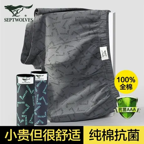 七匹狼100%纯棉男士内裤全棉抗菌平角裤大码裤头宽松四角短裤男款图片