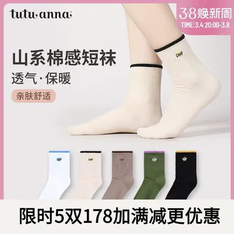 tutuanna春秋款棉质短袜百搭刺绣印花短袜透气不勒脚春秋短筒袜女图片