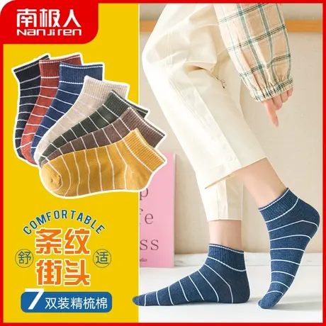 南极人袜子女夏薄款船袜ins潮日系百搭隐形棉袜浅口短筒袜街头袜图片
