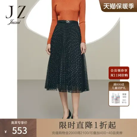 商场同款JZ玖姿气质优雅闪亮纱纱裙腰裙女2023冬季新款JWCD20106图片