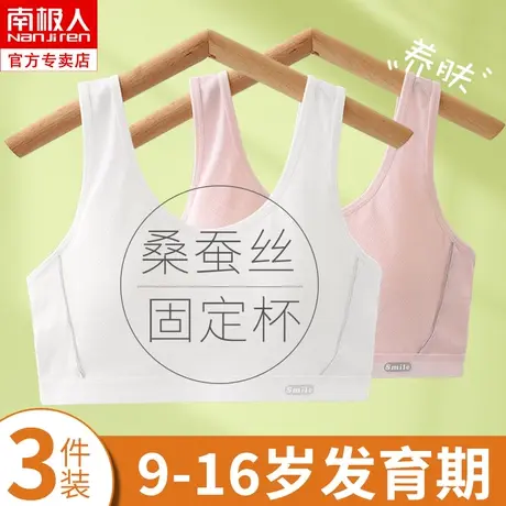 少女内衣女初中学生青春发育期蚕丝背心女童高中生青少年运动文胸图片