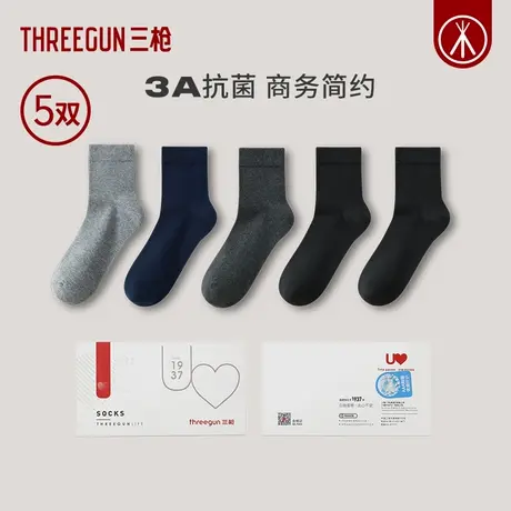 [5双]三枪纯棉商务袜男春夏3A抗菌吸汗透气棉袜皮鞋袜短袜礼盒图片