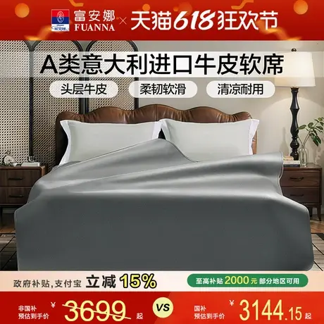 富安娜家纺意大利进口头层黄牛皮凉席A类高端简约牛皮软席夏凉席图片