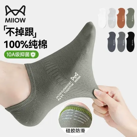 猫人男士船袜100%纯棉抗菌夏天薄款浅口硅胶防滑不掉跟隐形袜男款图片