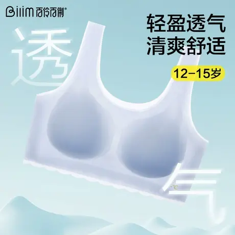 少女文胸初中学生女裸感无痕背心青春发育期青少年高中生运动内衣图片