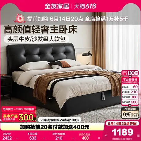 全友家居2025新款意式极简黑色头层牛皮床主卧高端大气双人真皮床图片