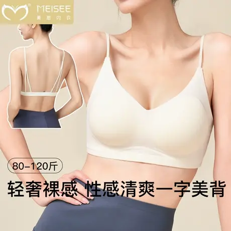 美思内衣女夏季薄款性感美背一字无痕抹胸吊带背心一体式聚拢文胸图片
