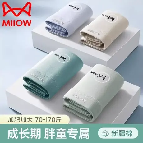 MiiOW/猫人青少年男士内裤男纯棉加肥加大男孩中大童四角平角短裤图片