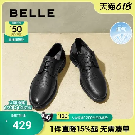 百丽男鞋透气真皮休闲商务皮鞋男夏季新款羊皮软底爸爸鞋8GW01BM4图片