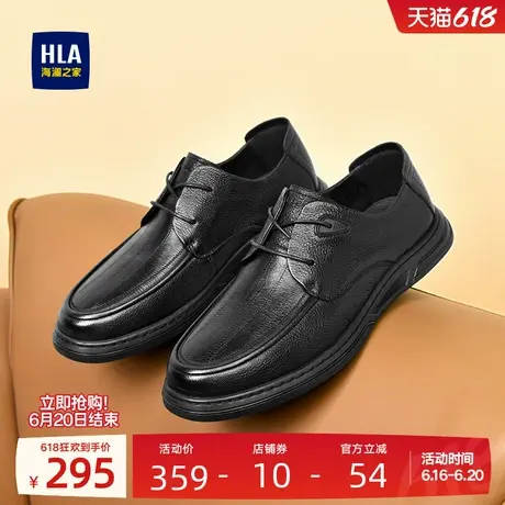 HLA/海澜之家男鞋新款夏季羊皮软底舒适百搭皮鞋休闲爸爸鞋德比鞋图片
