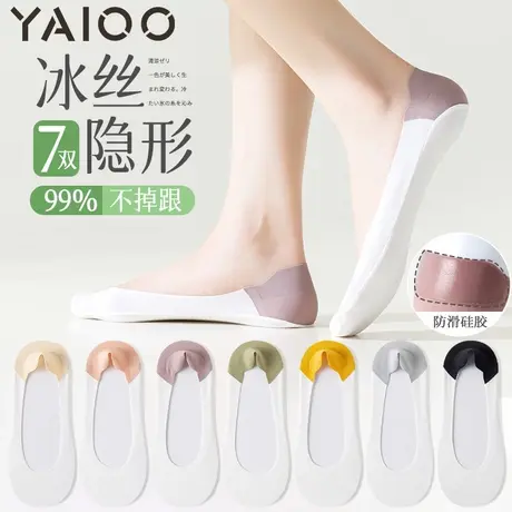 雅鹿袜子女夏季薄款纯棉透气防臭女士船袜不掉跟隐形袜高跟鞋袜图片