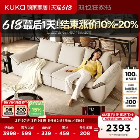 顾家家居官方奶油风直排猫抓布可拆洗布艺帆船沙发客厅家居2311图片