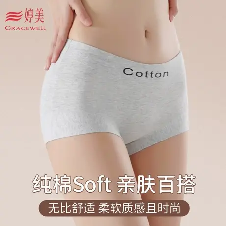 婷美新款云感柔棉中腰弹力女士三角内裤包臀裸感10A抗菌打底内裤图片