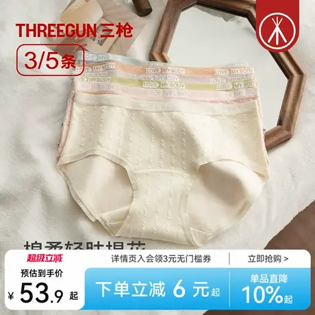 [3/5条]三枪内裤女款加长裆7A级抗菌提花中腰三角裤透气防夹臀图片