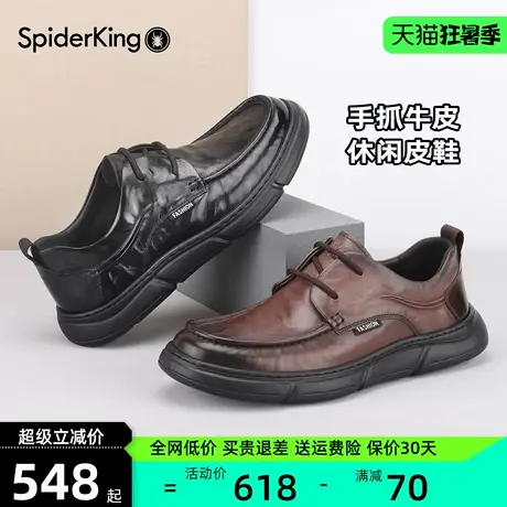 蜘蛛王男鞋2025秋季新款商务休闲皮鞋男款真皮舒适厚底系带爸爸鞋图片