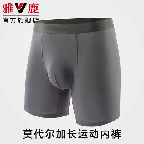 雅鹿跑步健身运动男士内裤加长版莫代尔夏季速干防磨腿短裤平角裤图片