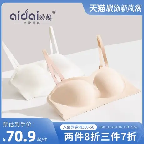 抹胸内衣女秋薄款显瘦无钢圈光面防走光无肩带软支撑美背文胸bra图片