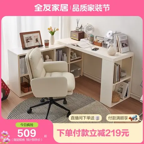 全友家居奶油风转角书桌柜卧室小户型家用可伸缩斗柜一体靠墙书桌图片