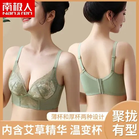 南极人内衣女小胸聚拢无钢圈收副乳防下垂显大薄款文胸罩夏季大码图片