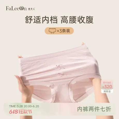 【三条装】贵夫人纯色高腰提臀内裤女桑蚕丝舒适透气三角裤头图片