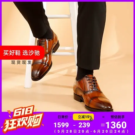 沙驰男鞋商务正装皮鞋男士高档开边珠三接头时尚舒适真皮德比鞋图片