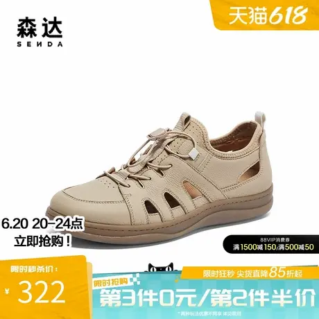 森达防滑洞洞鞋男款夏季户外平底透气轻便猪笼罗马皮凉鞋K1631CK4图片