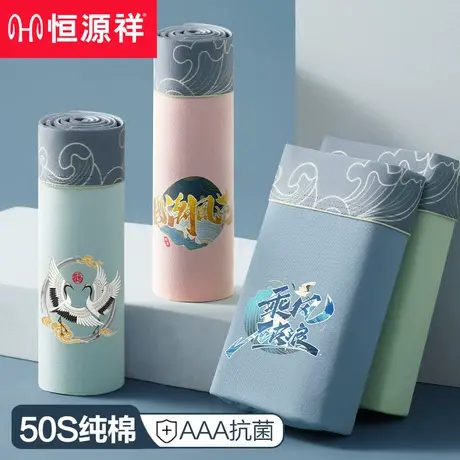 恒源祥内裤男士纯棉抗菌透气潮流四角底裤衩大码男生平角裤短裤头图片