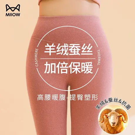 猫人保暖裤女秋冬款高腰收腹打底裤2025新款冬季无痕发热女士秋裤图片