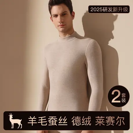 恒源祥中领德绒发热保暖内衣男秋冬羊毛加绒加厚打底秋衣秋裤套装图片