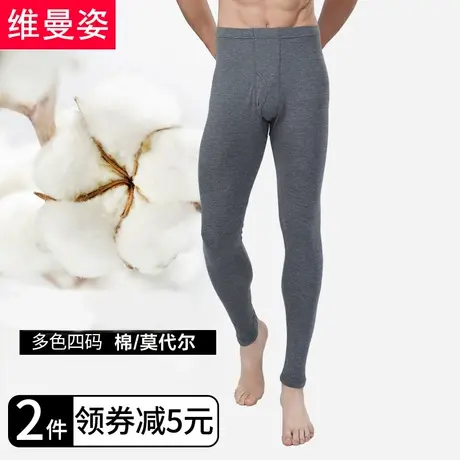 维曼姿纯棉男士秋裤春秋冬季薄款保暖裤线裤紧身衬裤打底裤大码商品大图