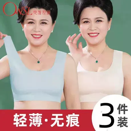 妈妈内衣女无钢圈背心式文胸中老年冰丝无痕运动胸罩薄款图片